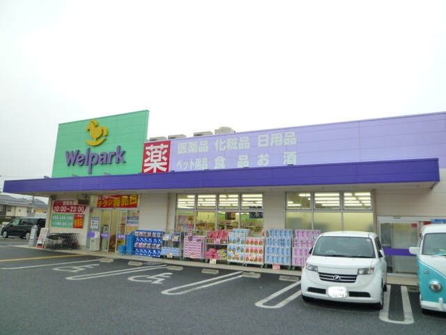 ドラックストア　ウェルパーク北朝霞店（ドラッグストア）まで476m