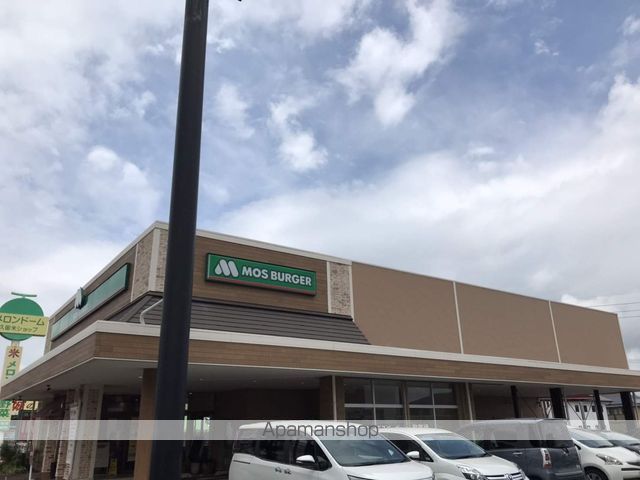 その他　モスバーガー（その他）まで1366m