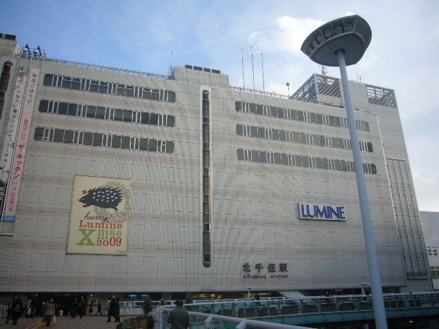 ショッピングセンター　ルミネ（ショッピングセンター）まで460m