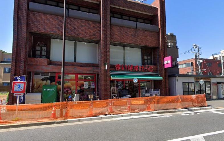 スーパー　まいばすけっと千住緑町３丁目（スーパー）まで260m