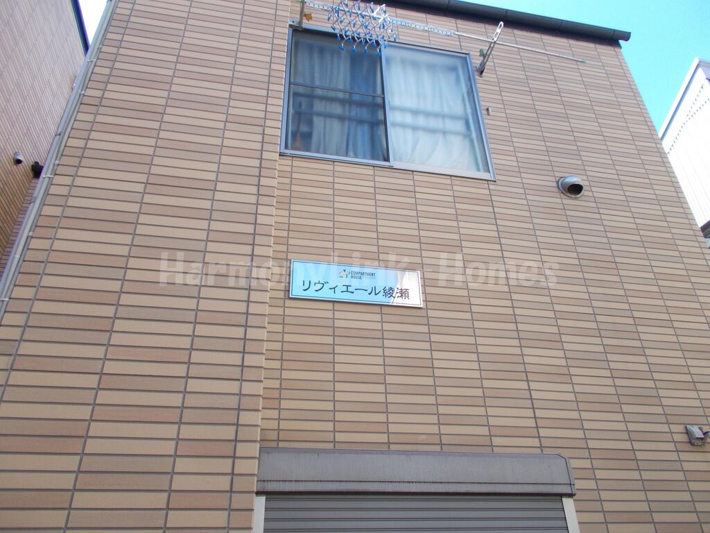 建物外観　リヴィエール綾瀬の外観☆