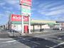 ドラックストア　キリン堂日野店（ドラッグストア）まで160m