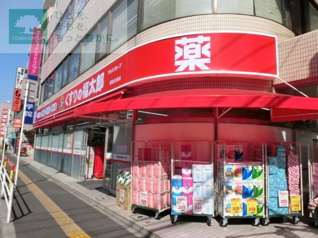 その他　くすりの福太郎浦安駅前店（その他）まで490m