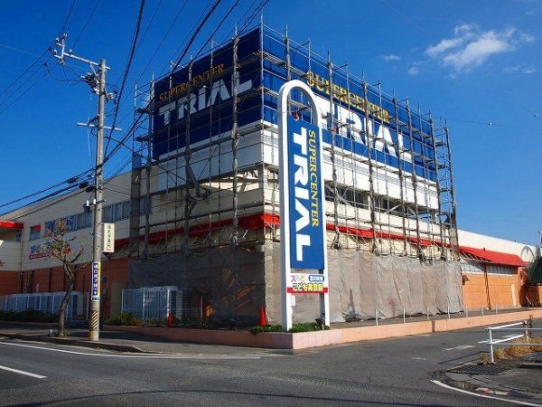 その他　トライアル 四日市富田店（その他）まで1154m