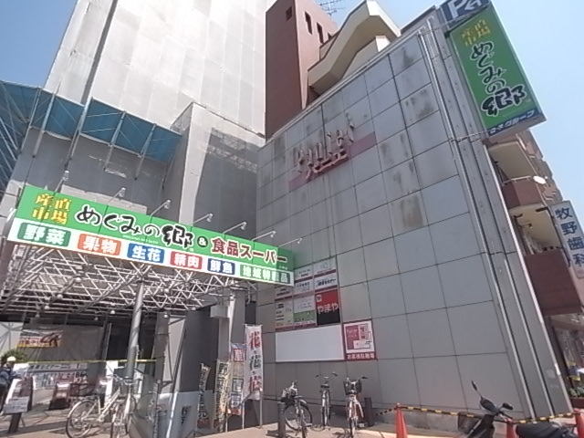 【神戸市灘区桜口町のマンションのショッピングセンター】