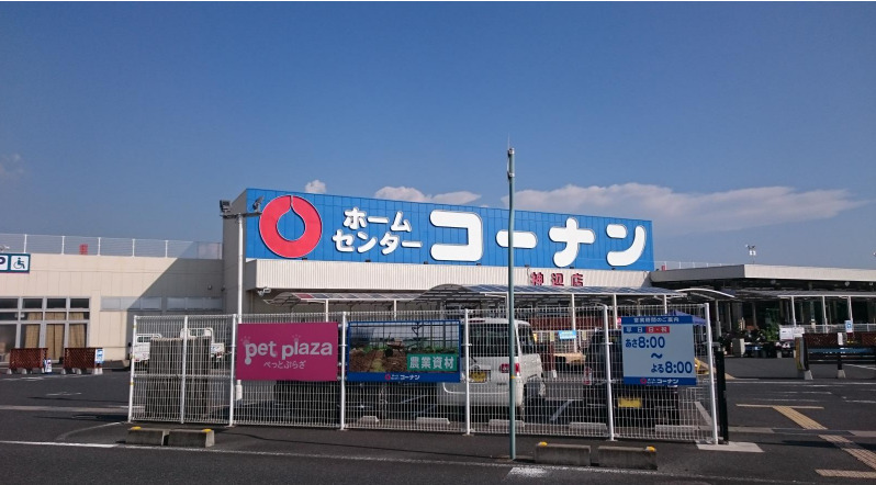 ホームセンター　ホームセンターコーナン 神辺店（ホームセンター）まで1813m