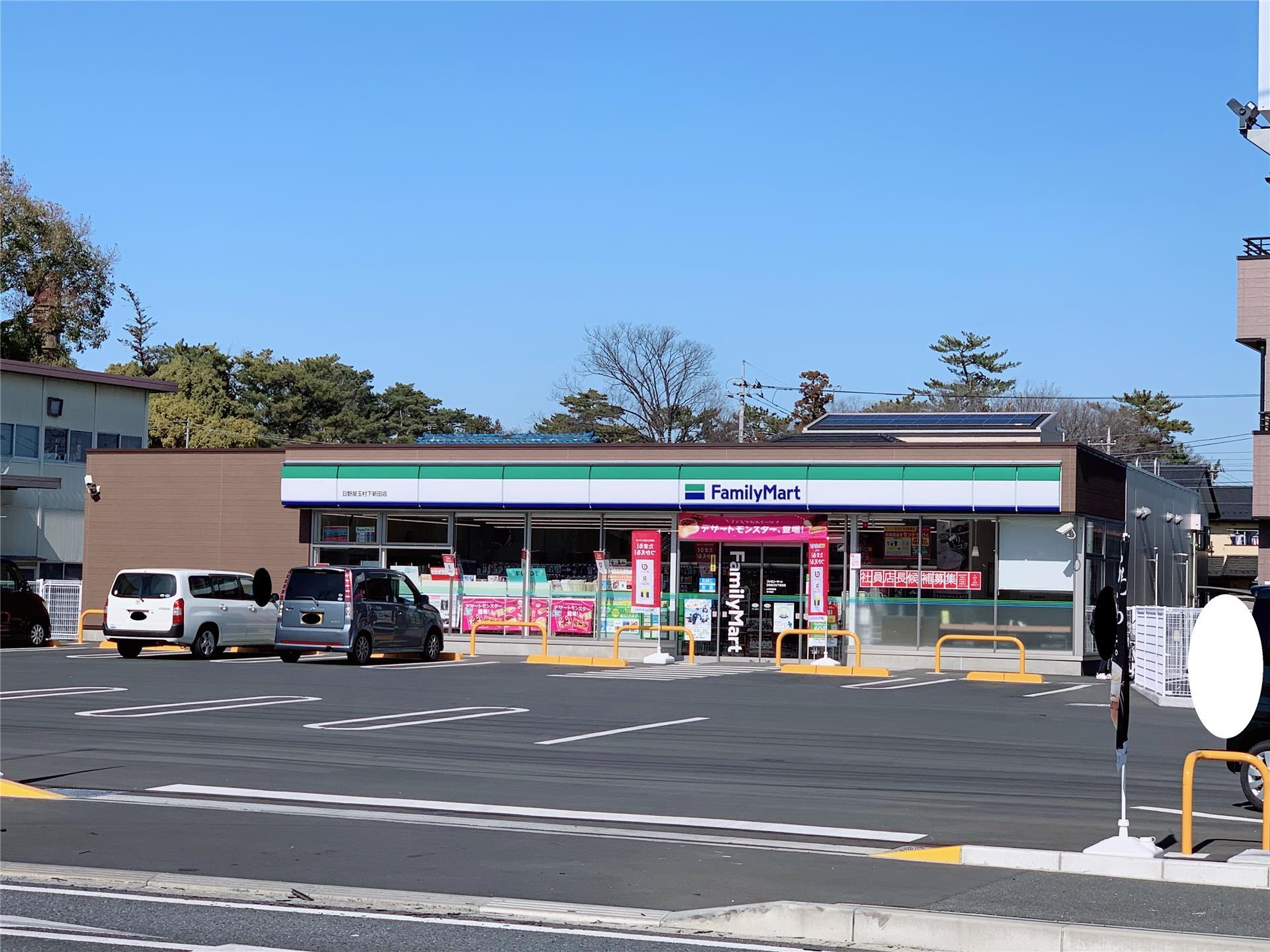 コンビニ　ファミリーマート日野屋玉村下新田店（コンビニ）まで232m