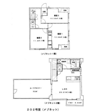 大田区南馬込のマンションの間取り