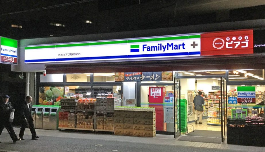 コンビニ　ファミリーマート miniピアゴ菊名駅西店（コンビニ）まで365m