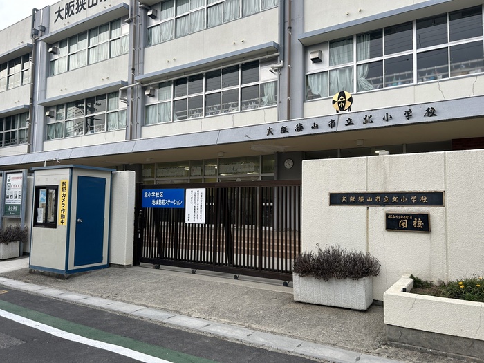 小学校　大阪狭山市立北小学校（小学校）まで971m