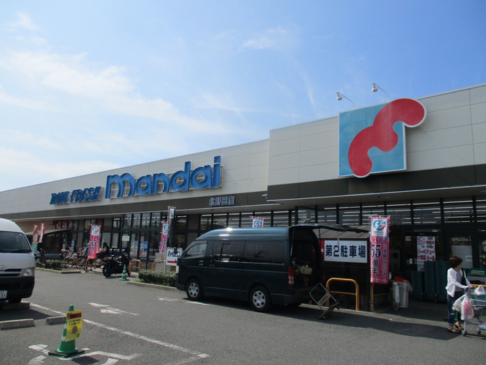 スーパー　万代（スーパー）まで1400m