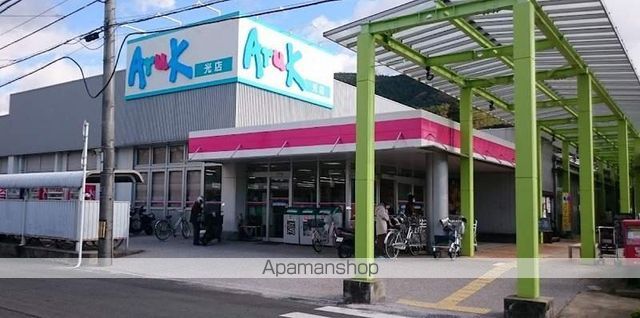 ＪＲ山陽本線 光駅 バス乗車時間：6分 最寄りバス停で下車 徒歩2分 2階建 築18年の周辺写真