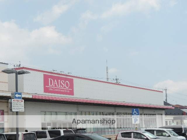 その他　ダイソー（その他）まで607m