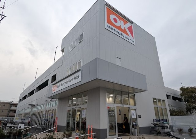 スーパー　オーケー新座野火止店（スーパー）まで574m