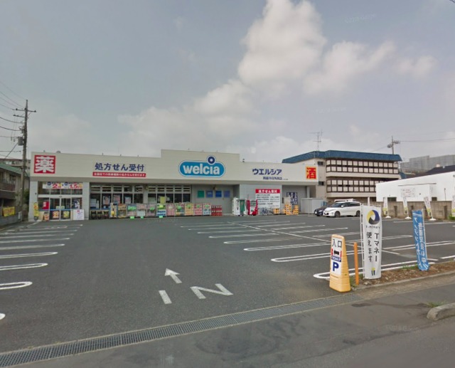 ドラックストア　ウエルシア薬局新座市役所前店（ドラッグストア）まで826m