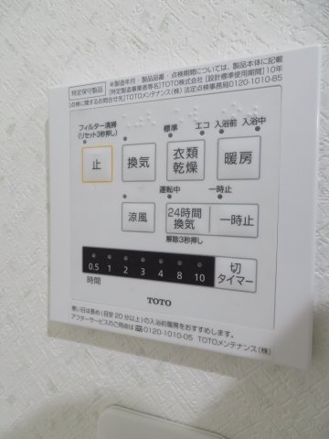 【ローズガーデン南行徳弐番館のその他設備】