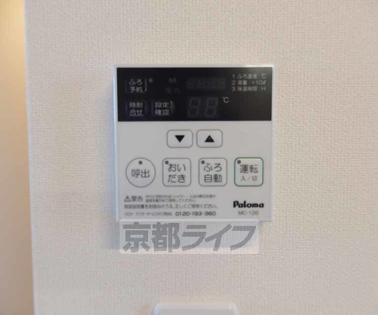 【クオリア弐番館のその他設備】