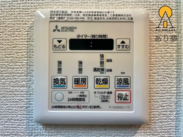 【横浜市南区前里町のマンションのその他設備】