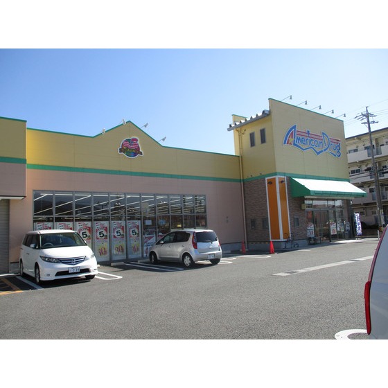 ドラックストア　アメリカンドラッグ長野三輪店（ドラッグストア）まで706m