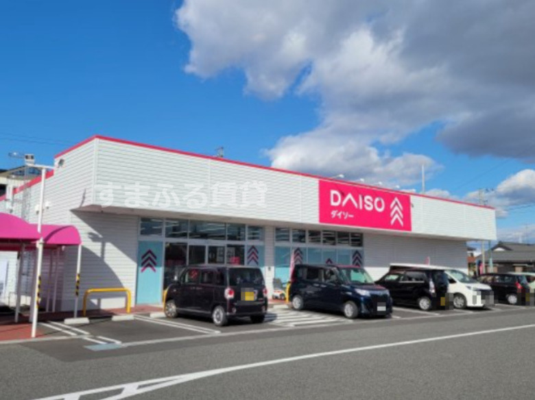 その他　ザ・ダイソー DAISO アオキスーパー碧南店（その他）まで534m