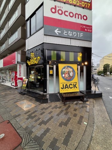 飲食店　JACK　スープカレー（飲食店）まで900m
