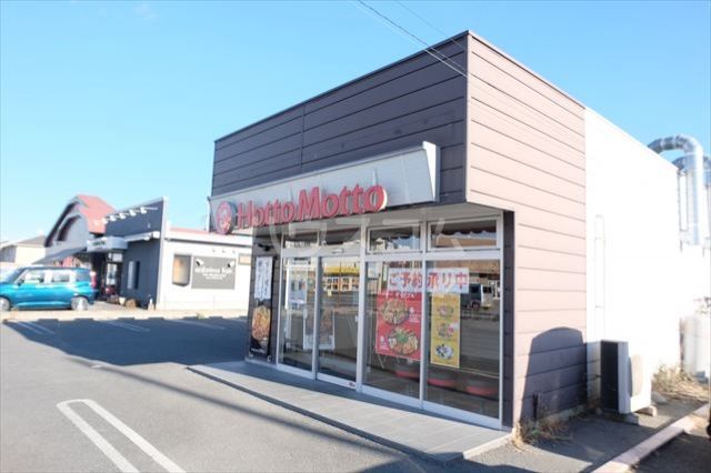 飲食店　ほっともっと栃木片柳町店（飲食店）まで1646m