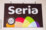 その他　Seria　イズミヤショッピングセンター福町店（その他）まで2442m