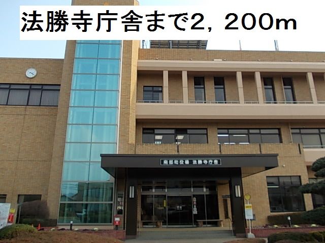 役所　法勝寺庁舎（役所）まで2200m
