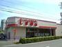 ショッピングセンター　ファッションセンターしまむら日進店（ショッピングセンター）まで1692m