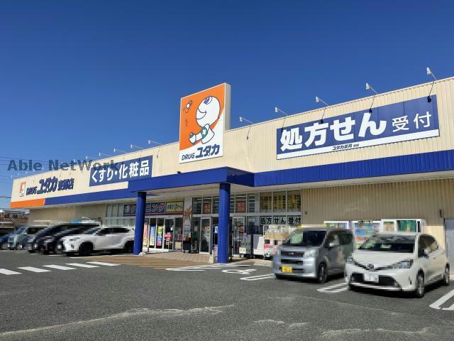 ドラックストア　ドラッグユタカ東郷店（ドラッグストア）まで579m