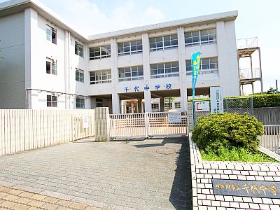 中学校　北九州市立千代中学校（中学校）まで489m