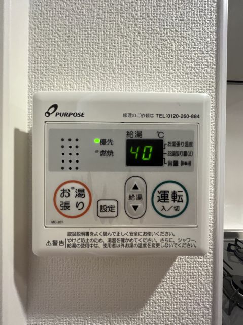 その他設備