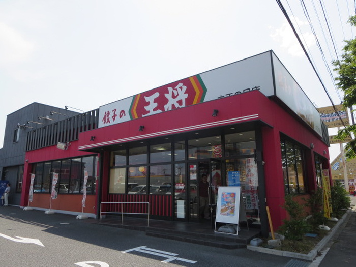 飲食店　餃子の王将（飲食店）まで469m