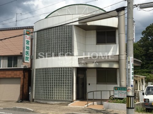 病院　宮地医院（病院）まで353m