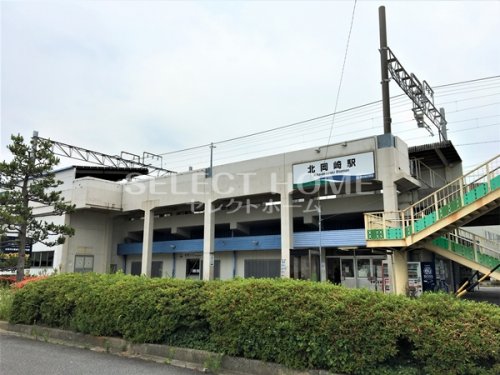 その他　北岡崎駅（その他）まで1123m