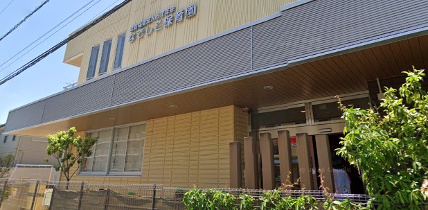 幼稚園・保育園　なでしこ保育園（幼稚園・保育園）まで1058m