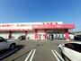 ドラックストア　ディスカウントドラッグ コスモス 竹末店（ドラッグストア）まで1092m