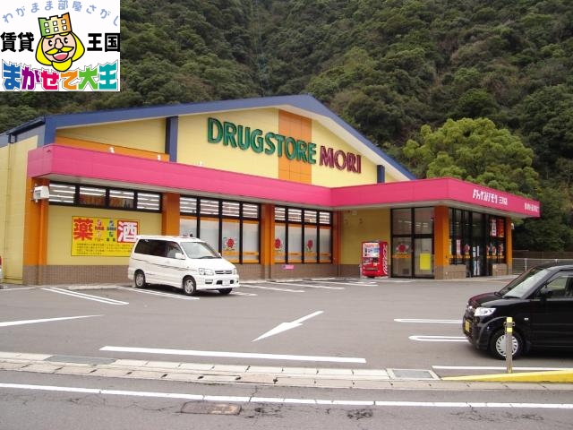 ドラックストア　ドラッグストアモリ三川店（ドラッグストア）まで1165m