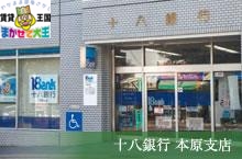銀行　十八銀行本原支店（銀行）まで1178m
