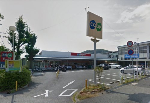 スーパー　生活協同組合コープこうべ コープ北須磨（スーパー）まで811m