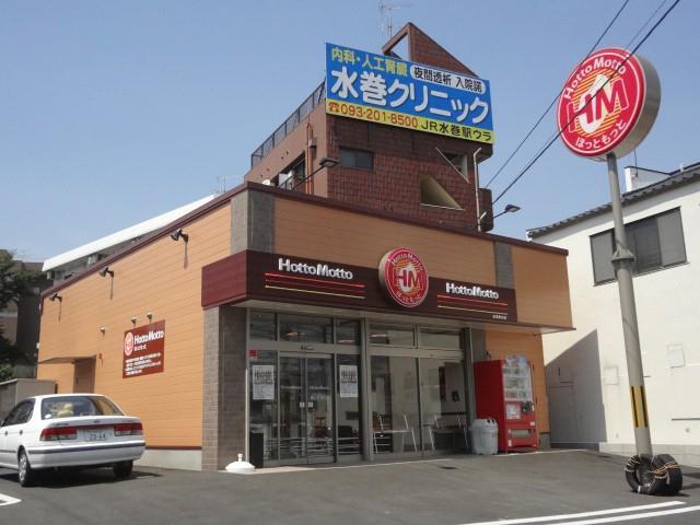 その他　ほっともっと（その他）まで650m