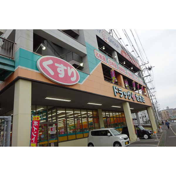 ドラックストア　ドラッグセガミ三芳町店（ドラッグストア）まで1133m