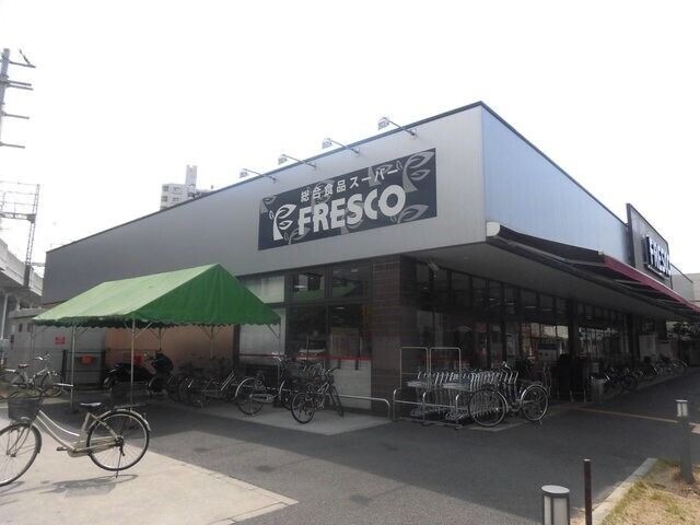 スーパー　フレスコ駒川店（スーパー）まで463m