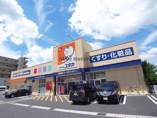 ドラックストア　ドラッグユタカ岐阜日野店（ドラッグストア）まで1695m
