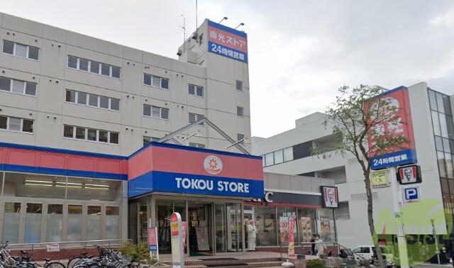 スーパー　東光ストア白石ターミナル店（スーパー）まで664m