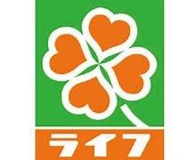 スーパー　ライフ西淡路店（スーパー）まで787m