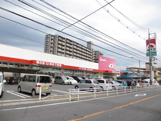 スーパー　イズミ（スーパー）まで117m