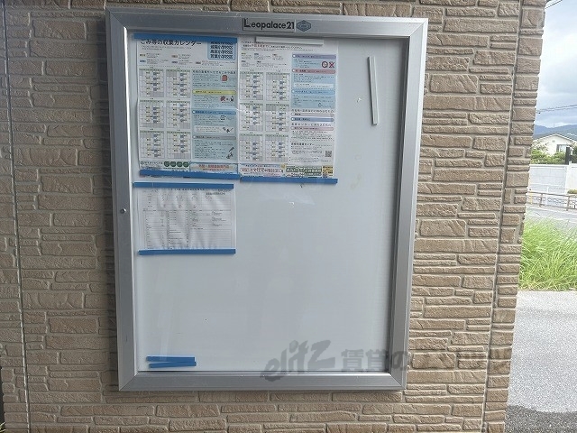 その他共有部分　掲示板