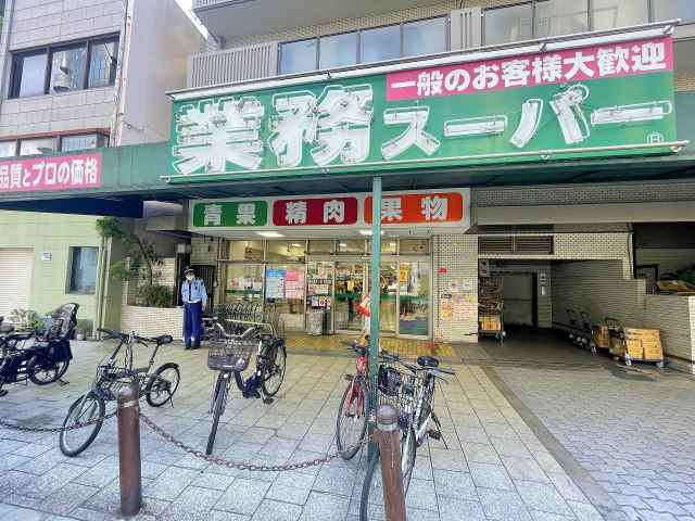 スーパー　業務スーパー松屋町筋本町橋店（スーパー）まで309m
