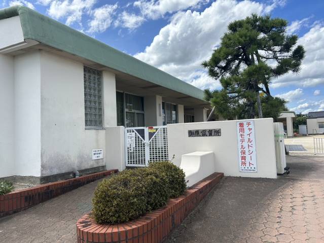 幼稚園・保育園　御原保育所（幼稚園・保育園）まで4353m